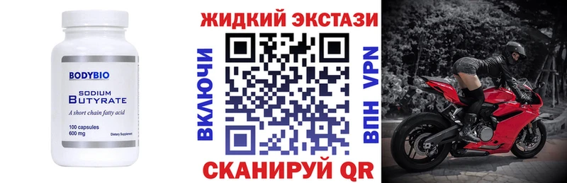 кракен tor  Нестеровская  БУТИРАТ 99% 