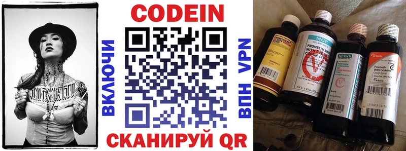 ссылка на мегу как зайти  Нестеровская  Codein напиток Lean (лин) 