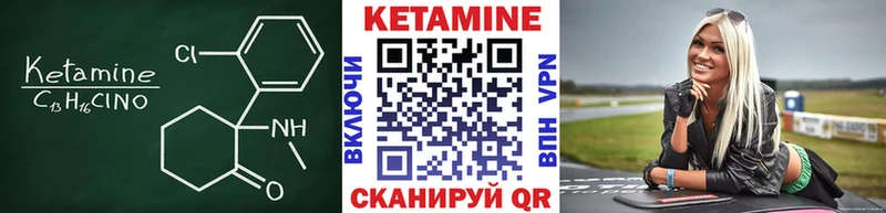 где найти   Нестеровская  Кетамин ketamine 