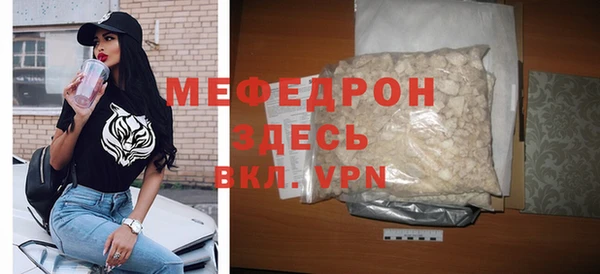 мефедрон VHQ Гусь-Хрустальный
